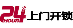 托克逊开锁公司